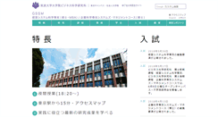 Desktop Screenshot of gssm.otsuka.tsukuba.ac.jp