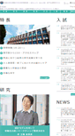Mobile Screenshot of gssm.otsuka.tsukuba.ac.jp