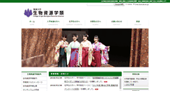 Desktop Screenshot of bres.tsukuba.ac.jp