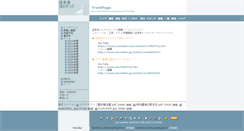 Desktop Screenshot of multimedia.esys.tsukuba.ac.jp