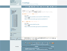 Tablet Screenshot of multimedia.esys.tsukuba.ac.jp