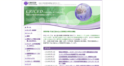 Desktop Screenshot of criced.tsukuba.ac.jp