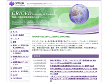 Tablet Screenshot of criced.tsukuba.ac.jp