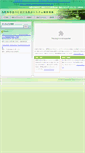 Mobile Screenshot of kyoten.criced.tsukuba.ac.jp