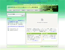 Tablet Screenshot of kyoten.criced.tsukuba.ac.jp