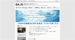 Desktop Screenshot of cajs.tsukuba.ac.jp