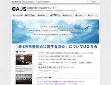Tablet Screenshot of cajs.tsukuba.ac.jp
