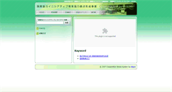 Desktop Screenshot of initiative.criced.tsukuba.ac.jp