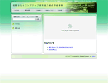 Tablet Screenshot of initiative.criced.tsukuba.ac.jp