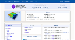 Desktop Screenshot of bk.tsukuba.ac.jp