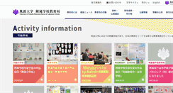 Desktop Screenshot of gakko.otsuka.tsukuba.ac.jp