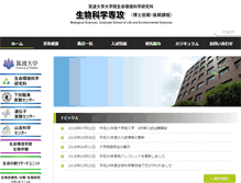 Tablet Screenshot of mbs.life.tsukuba.ac.jp
