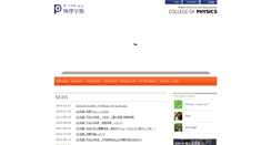 Desktop Screenshot of butsuri.tsukuba.ac.jp