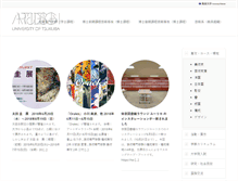 Tablet Screenshot of geijutsu.tsukuba.ac.jp