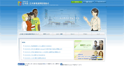 Desktop Screenshot of intersc.tsukuba.ac.jp