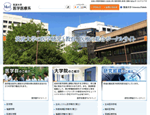 Tablet Screenshot of md.tsukuba.ac.jp