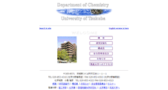 Desktop Screenshot of chem.tsukuba.ac.jp