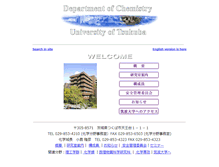 Tablet Screenshot of chem.tsukuba.ac.jp