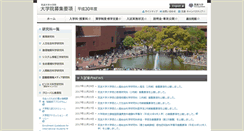 Desktop Screenshot of ap-graduate.tsukuba.ac.jp