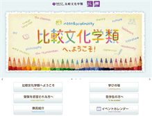 Tablet Screenshot of hibun.tsukuba.ac.jp