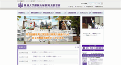 Desktop Screenshot of otsuka-s.tsukuba.ac.jp