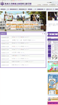 Mobile Screenshot of otsuka-s.tsukuba.ac.jp