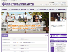 Tablet Screenshot of otsuka-s.tsukuba.ac.jp
