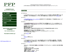 Tablet Screenshot of pfp.hass.tsukuba.ac.jp