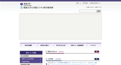 Desktop Screenshot of gsbs.tsukuba.ac.jp