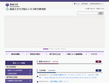 Tablet Screenshot of gsbs.tsukuba.ac.jp