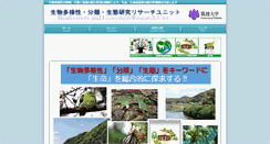 Desktop Screenshot of jj.biol.tsukuba.ac.jp