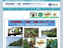 Tablet Screenshot of jj.biol.tsukuba.ac.jp