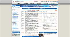 Desktop Screenshot of life.tsukuba.ac.jp