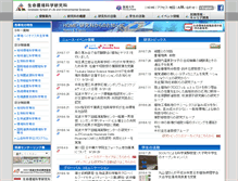 Tablet Screenshot of life.tsukuba.ac.jp