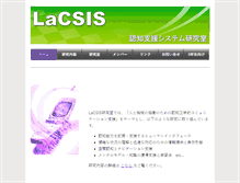 Tablet Screenshot of lacsis.risk.tsukuba.ac.jp