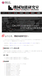 Mobile Screenshot of mil.iit.tsukuba.ac.jp