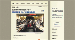 Desktop Screenshot of akif2.tara.tsukuba.ac.jp