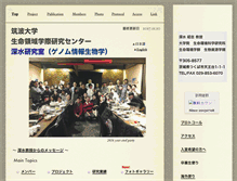 Tablet Screenshot of akif2.tara.tsukuba.ac.jp