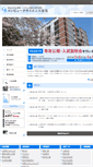 Mobile Screenshot of cs.tsukuba.ac.jp