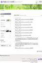 Mobile Screenshot of human.tsukuba.ac.jp