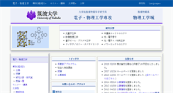 Desktop Screenshot of bukko.bk.tsukuba.ac.jp