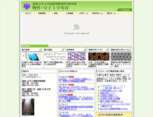 Tablet Screenshot of ims.tsukuba.ac.jp