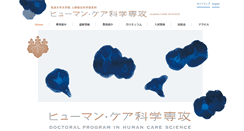 Desktop Screenshot of hcs.tsukuba.ac.jp